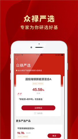 众禄基金[图1]