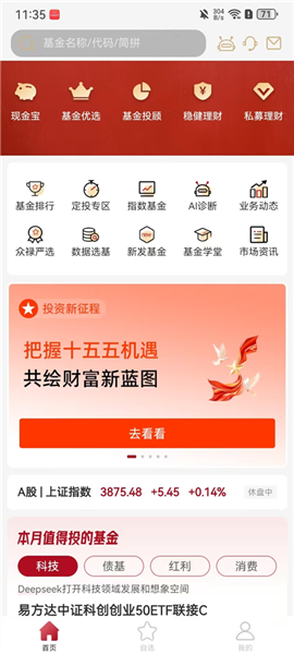 众禄基金[图9]
