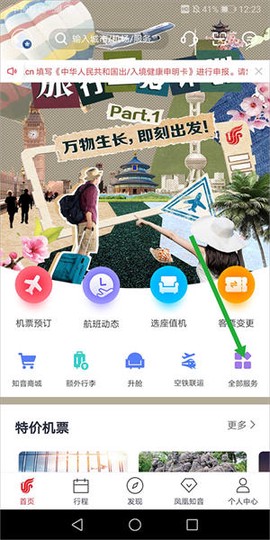 中国国航[图1]