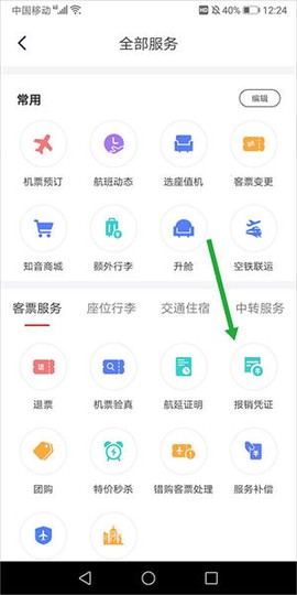 中国国航[图2]