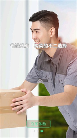菜哆哆截图3