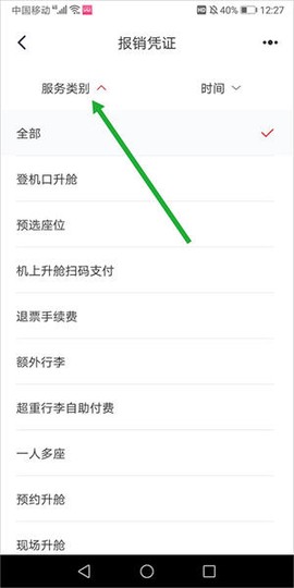 中国国航[图3]
