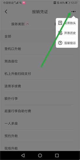 中国国航[图4]