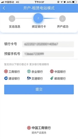泰极光伏云[图2]