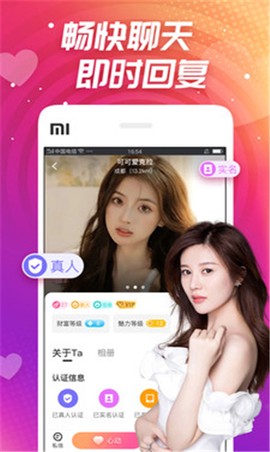 本地密聊截图1