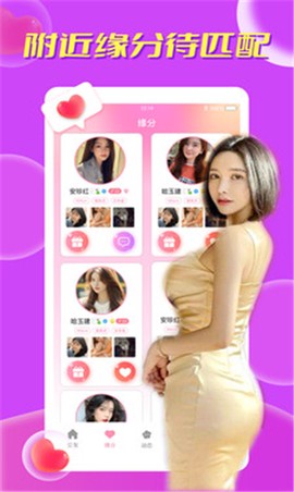 本地密聊截图3
