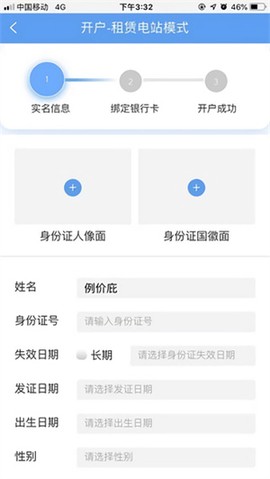泰极光伏云截图1