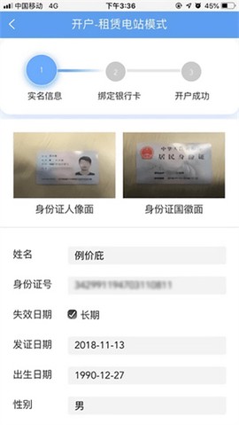 泰极光伏云截图3