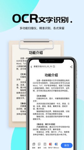 AI扫描君截图2