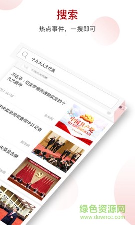 川经瞭望截图3