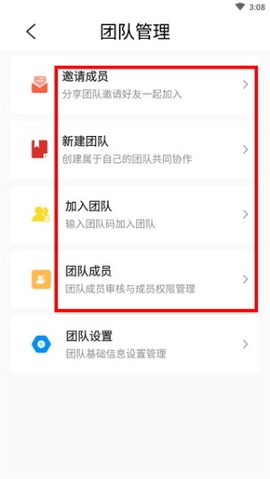 提词宝[图2]