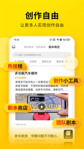 提词宝截图3