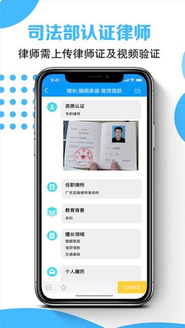律师云咨询[图1]