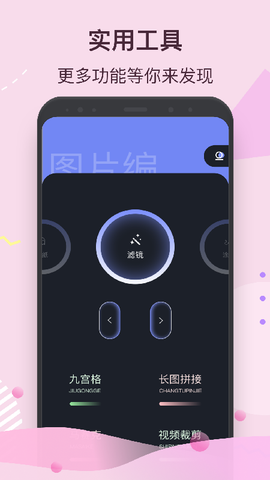 九宫格切图图3
