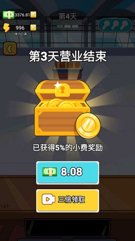 老乡你要啥截图1