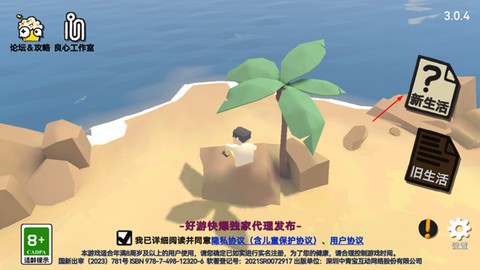方块人的简单生活[图1]