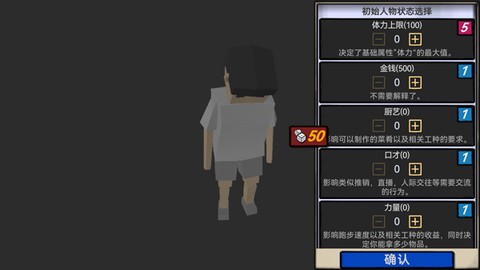 方块人的简单生活[图3]