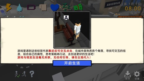 方块人的简单生活[图4]