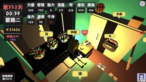 方块人的简单生活[图6]
