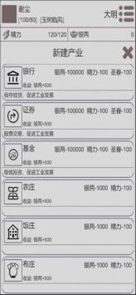 穿越人生截图1