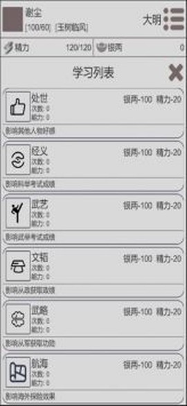 穿越人生截图3