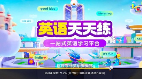 英语天天练[图4]