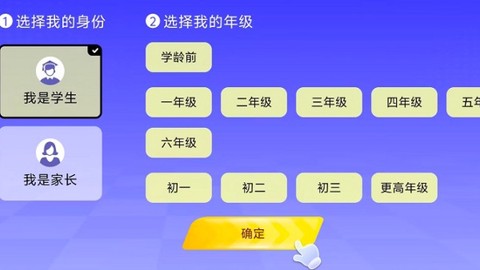 英语天天练截图2