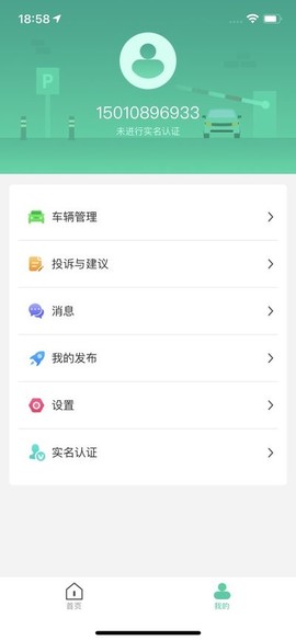 青岛停车图3
