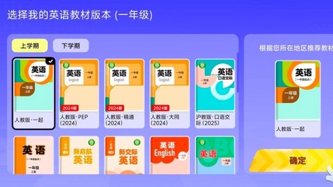 英语天天练截图3