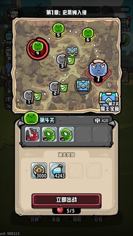 消消英雄[图2]