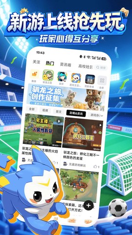 咕咕快游截图3