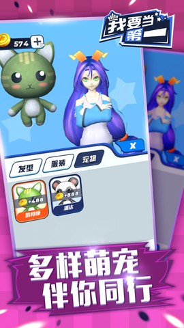 我要当女王截图2