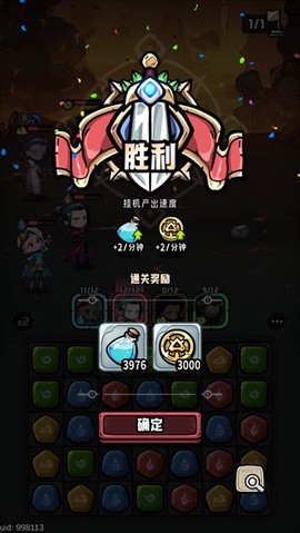 消消英雄[图5]