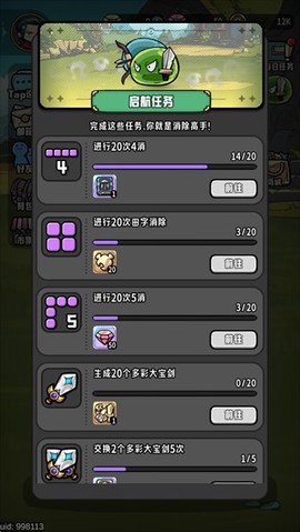 消消英雄[图6]