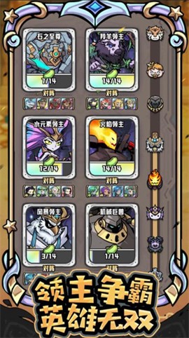 消消英雄截图3