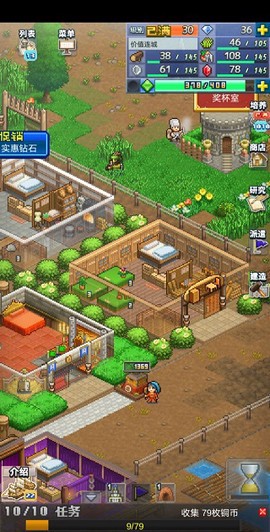 王都创世录截图1