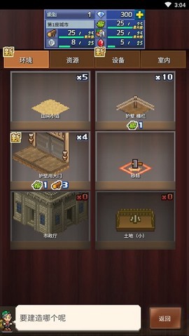 王都创世录截图2