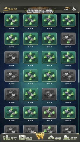 元游军棋截图1