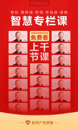 易经思维图2