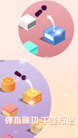跳一跳最新版[图1]
