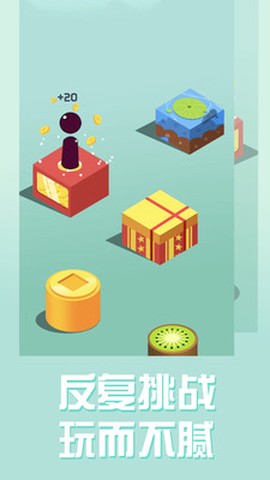 跳一跳最新版截图2