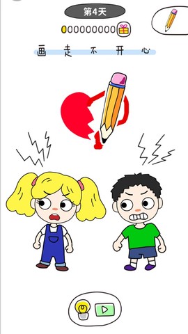 画走不开心截图3