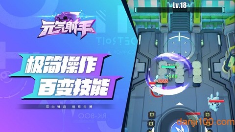 元气射手[图2]