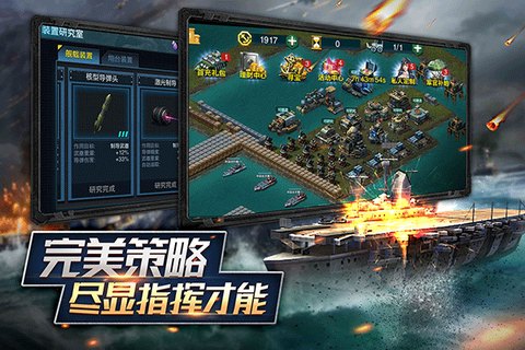 舰队指挥官图2