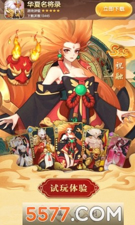 华夏名将录[图1]
