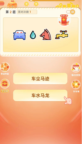 我爱猜歌截图2