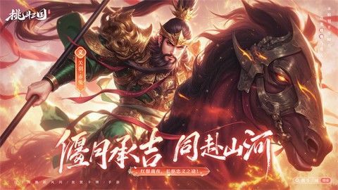 挑斗三国截图1