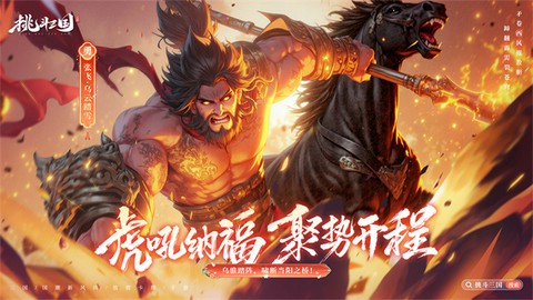 挑斗三国截图2