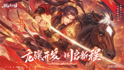 挑斗三国截图3