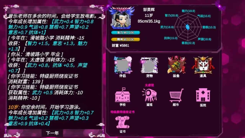 模拟人生诡异截图2